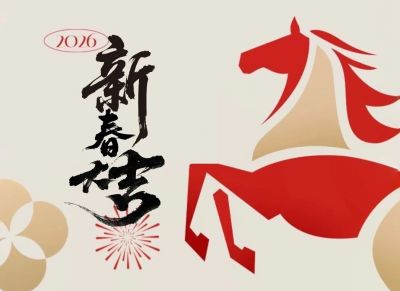 通知|澳赛诺2026年春节放假通知！