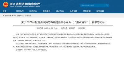 载誉前行，行稳致远|澳赛诺入选2026年浙江省重点省专名单