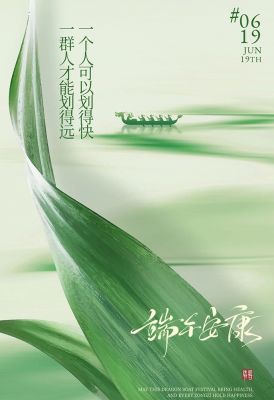 端午节｜澳赛诺 祝您美好接“粽”而来