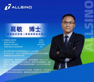 官宣 | 葛敏博士正式加入澳赛诺，出任公司高级副总经理，全面负责研发管理工作