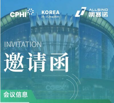 CPHI Korea 2026｜澳赛诺邀您莅临L24展位 共探韩国医药市场新机遇